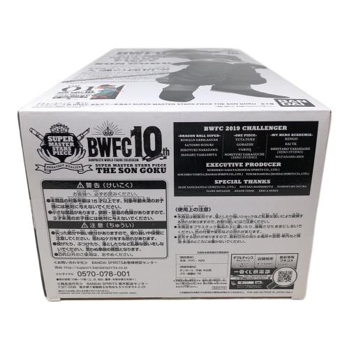 BANDAI(バンダイ) 孫悟空 フィギュア　アミューズメント一番くじ　ドラゴンボール超 BWFC 造形天下一武道会３ SUPER MASTER STARS PIECE THE SON GOKU THE BRUSH賞 ブラシ彩色
