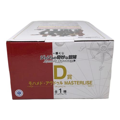 BANDAI(バンダイ) モハメド・アヴドゥル MASTERLISE D賞 フィギュア 一番くじ ジョジョの奇妙な冒険 STARDUST CRUSADERS