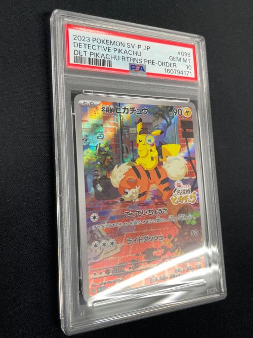 PSA10 名探偵ピカチュウ ポケモンカード 098/SV-P PROMO（プロモ）