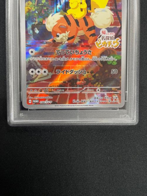 【PSA10】ポケモンカード 名探偵ピカチュウ 098/SV-P PSA10 名探偵ピカチュウ ポケモンカード 098/SV-P PROMO（プロモ