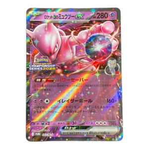ロケット団のミュウツーex ポケモンカード 043/M-P PROMO（プロモ） CHAMPIONSHIP SERIES2026
