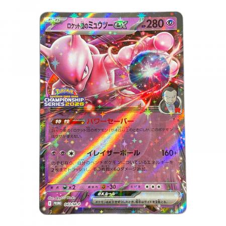 ロケット団のミュウツーex ポケモンカード 043/M-P PROMO（プロモ