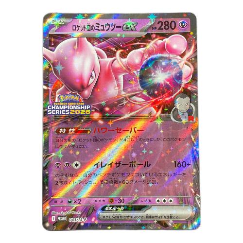 ロケット団のミュウツーex ポケモンカード 043/M-P PROMO（プロモ） CHAMPIONSHIP SERIES2026