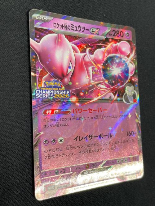 ロケット団のミュウツーex ポケモンカード 043/M-P PROMO（プロモ） CHAMPIONSHIP SERIES2026