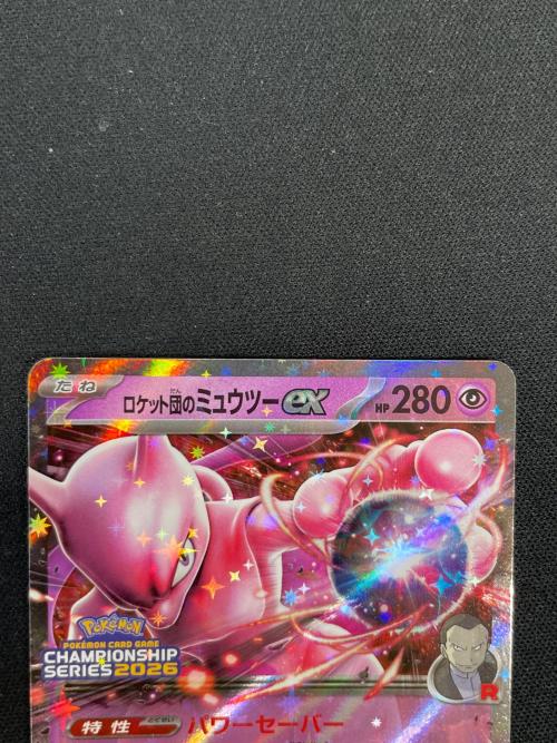 ロケット団のミュウツーex ポケモンカード 043/M-P PROMO（プロモ） CHAMPIONSHIP SERIES2026