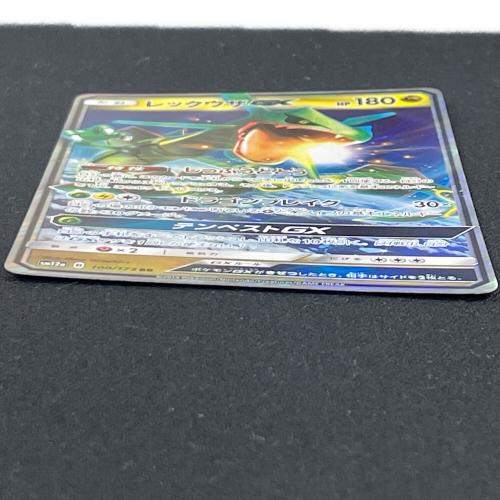 レックウザGX ポケモンカード 100/173 RR SM12a「タッグオールスターズ」