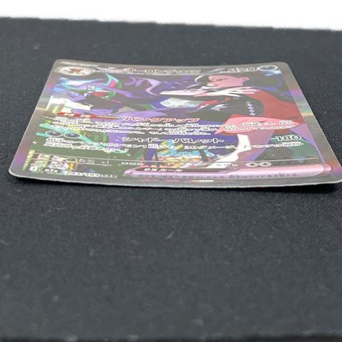 マリィのオーロンゲex ポケモンカード 243/193 SAR M2a「MEGAドリームex」