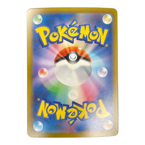 メガシャンデラex ポケモンカード 113/081 SAR M5「アビスアイ」