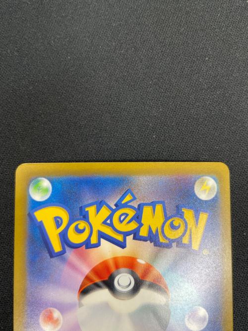 メガシャンデラex ポケモンカード 113/081 SAR M5「アビスアイ」