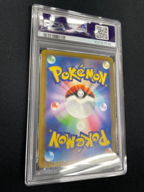 PSA10 ベルのまごころ ポケモンカード 097/071 SAR sv5M「サイバージャッジ」