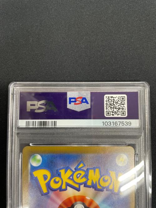 PSA10 ベルのまごころ ポケモンカード 097/071 SAR sv5M「サイバージャッジ」