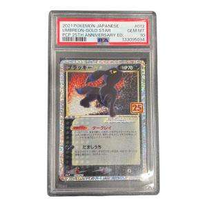 PSA10 ブラッキー ポケモンカード 012/025 s8a-P「プロモカードパック 25th ANNIVERSARY edition」