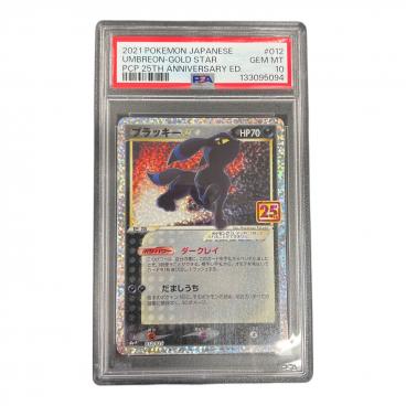 ブラッキー ポケモンカード 012/025 s8a-P「プロモカードパック 25th