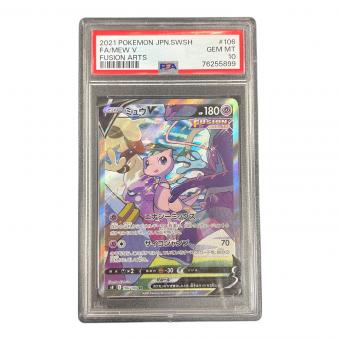 PSA10 ミュウV ポケモンカード 106/100 SR s8「フュージョンアーツ」