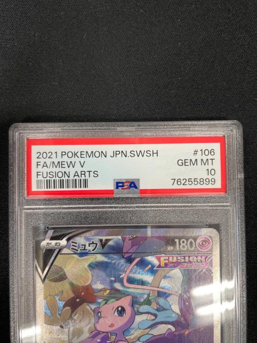 PSA10 ミュウV ポケモンカード 106/100 SR s8「フュージョンアーツ」