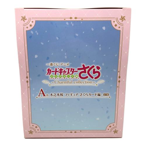 BANDAI(バンダイ) A賞 木之本桜 フィギュア -さくらカード編- フィギュア 一番くじ アニメ カードキャプターさくら クリアカード編～Charmful collection～