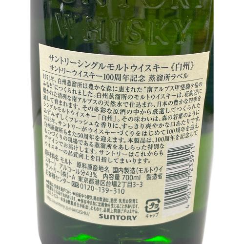SUNTORY（サントリー） ジャパニーズウィスキー 白州 シングルモルト 700ml
