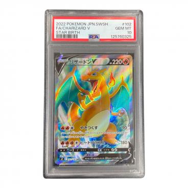 カテゴリ：ポケモンカード｜価格：20,001円～50,000円｜在庫：あり