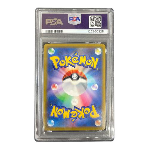 PSA10 リザードンV ポケモンカード 102/100 SR s9「スターバース」