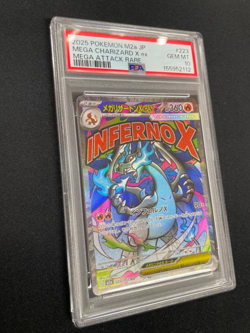 PSA10 メガリザードンex ポケモンカード 223/193 MA M2a「MEGAドリームex」