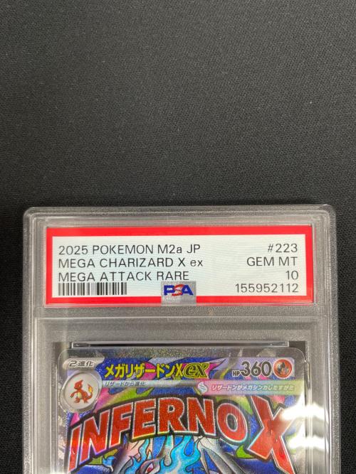 PSA10 メガリザードンex ポケモンカード 223/193 MA M2a「MEGAドリームex」