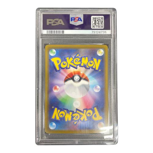 PSA10 リザードンVSTAR ポケモンカード 212/172 SAR s12a「VSTARユニバース」