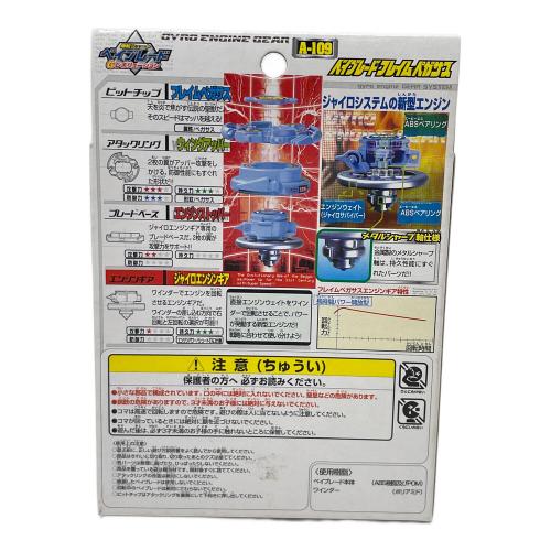 TAKARA(タカラ) 爆転シュートベイブレードGレボリューション ベイブレードフレイムペガサス A-109