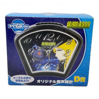 ANIMAX（アニマックス） 銀河鉄道999 メーテル　オリジナル音声時計 目覚まし時計 アニマックススペシャルくじ D賞