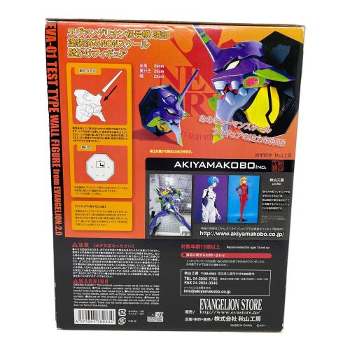 秋山工房（アキヤマコウボウ） エヴァンゲリオン エヴァンゲリオン初号機 塗装済みNONスケール 壁かけフィギュア