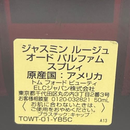 TOM FORD (トムフォード) オードパルファム スプレィ ジャスミン ルージュ 50ml