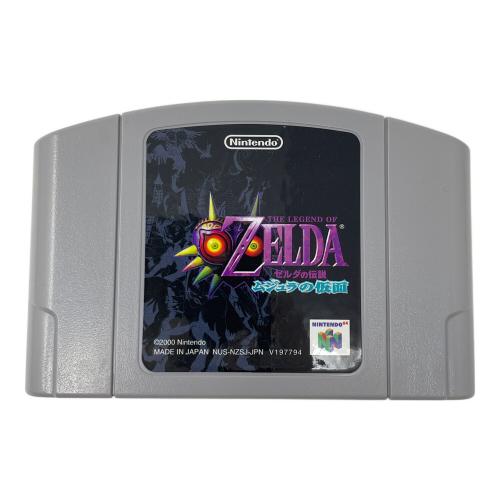 Nintendo (ニンテンドー) Nintendo64（ニンテンドウ64） ゼルダの伝説 ムジュラの仮面 メモリー拡張パック付き ゲームソフト