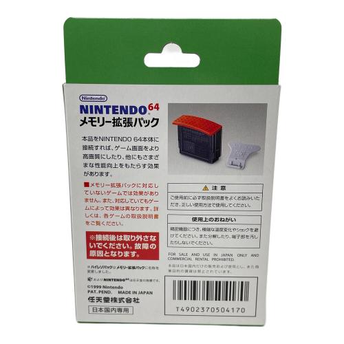 Nintendo (ニンテンドー) Nintendo64（ニンテンドウ64） ゼルダの伝説 ムジュラの仮面 メモリー拡張パック付き ゲームソフト