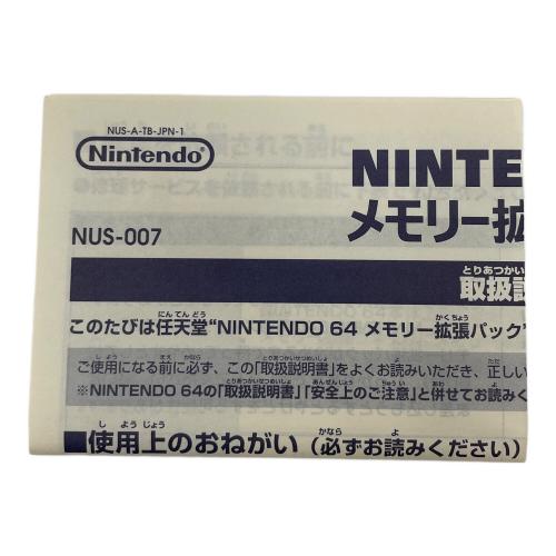 Nintendo (ニンテンドー) Nintendo64（ニンテンドウ64） ゼルダの伝説 ムジュラの仮面 メモリー拡張パック付き ゲームソフト