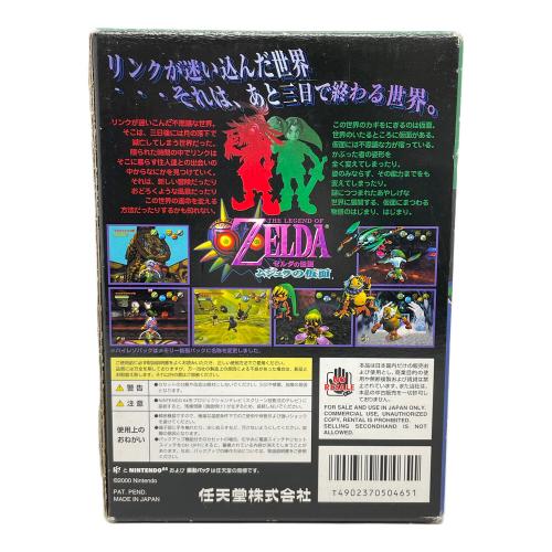 Nintendo (ニンテンドー) Nintendo64（ニンテンドウ64） ゼルダの伝説 ムジュラの仮面 メモリー拡張パック付き ゲームソフト