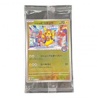 フクオカのピカチュウ ポケモンカード 289/SV-P PROMO（プロモ） スカーレット＆バイオレット スペシャルBOX ポケモンセンターフクオカ