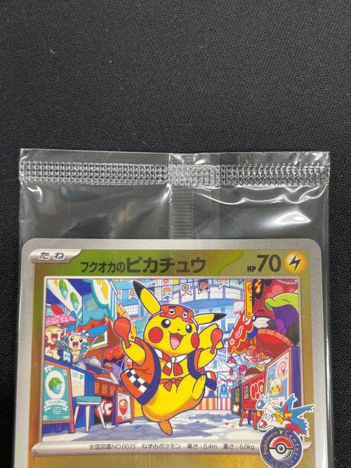 フクオカのピカチュウ ポケモンカード 289/SV-P PROMO（プロモ） スカーレット＆バイオレット スペシャルBOX ポケモンセンターフクオカ
