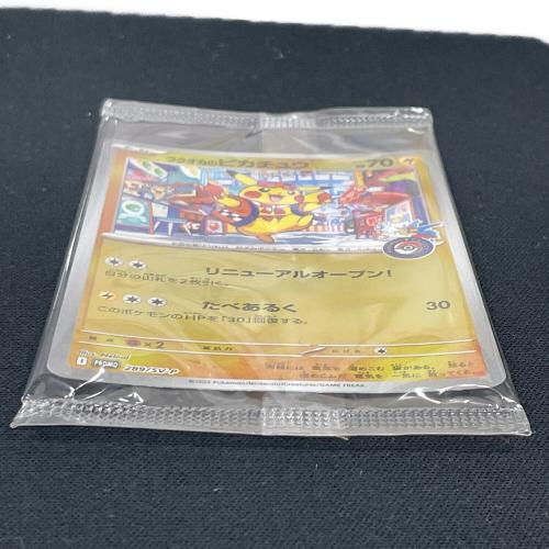 フクオカのピカチュウ ポケモンカード 289/SV-P PROMO（プロモ） スカーレット＆バイオレット スペシャルBOX ポケモンセンターフクオカ
