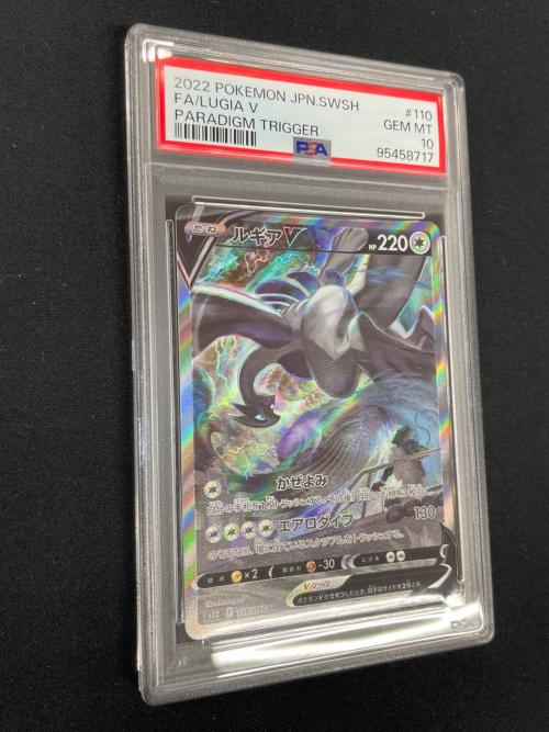 PSA10 ルギアV ポケモンカード 110/098 SR s12「パラダイムトリガー」