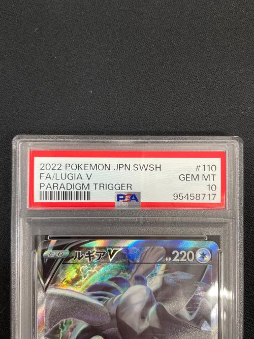PSA10 ルギアV ポケモンカード 110/098 SR s12「パラダイムトリガー」