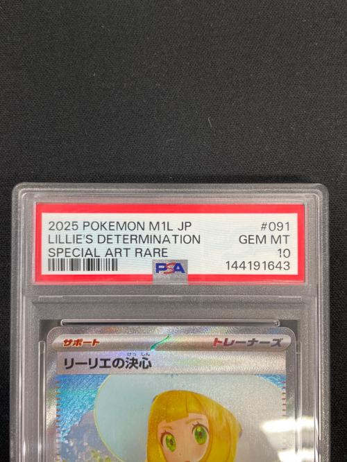 PSA10 リーリエの決心 ポケモンカード 091/063 SAR M1L「メガブレイブ」