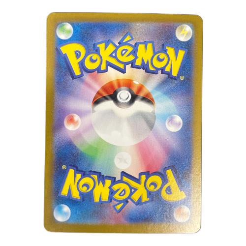 ゲッコウガex ポケモンカード 090/066 SAR sv5a「クリムゾンヘイズ」
