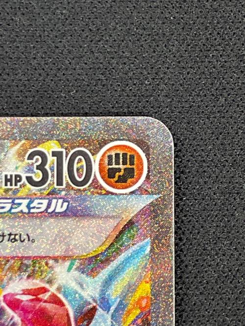 ゲッコウガex ポケモンカード 090/066 SAR sv5a「クリムゾンヘイズ」