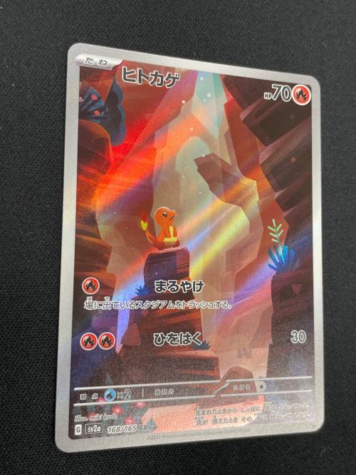 ヒトカゲ ポケモンカード 168/165 AR sv2a「ポケモンカード151」