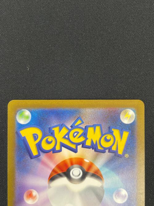 ヒトカゲ ポケモンカード 168/165 AR sv2a「ポケモンカード151」