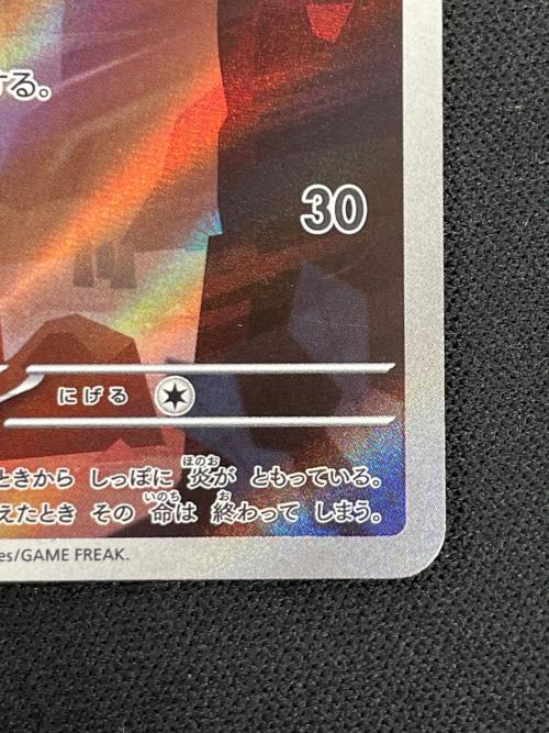 ヒトカゲ ポケモンカード 168/165 AR sv2a「ポケモンカード151」