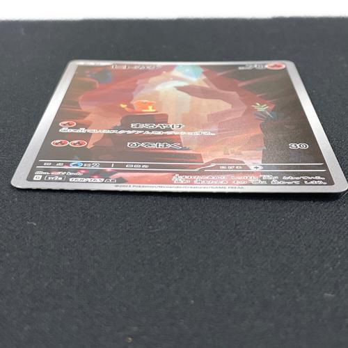 ヒトカゲ ポケモンカード 168/165 AR sv2a「ポケモンカード151」