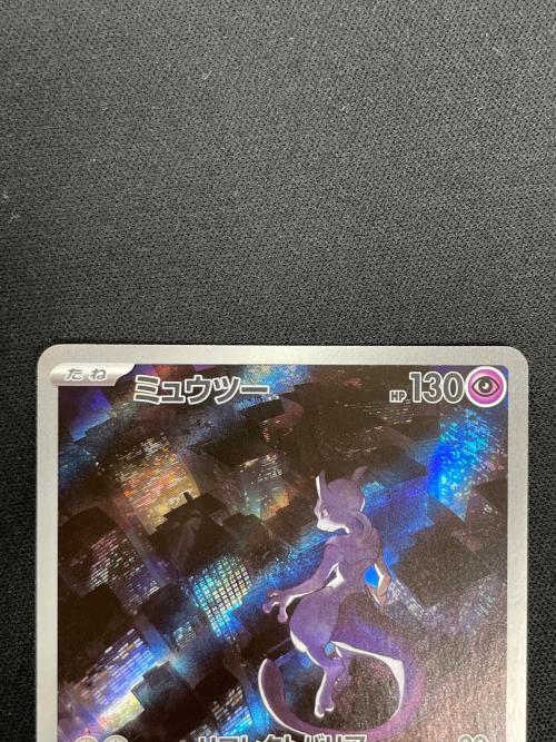 ミュウツー ポケモンカード 183/165 AR sv2a「ポケモンカード151」