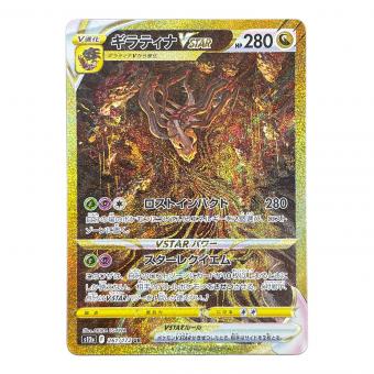 ギラティナ VSTAR ポケモンカード 261/172 UR s12a「VSTARユニバース」