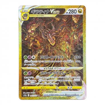 ポケモンカード オリジンディアルガV 075/067 SR｜トレファクONLINE