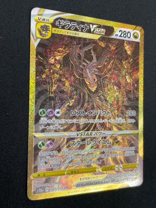 ギラティナ VSTAR ポケモンカード 261/172 UR s12a「VSTARユニバース」